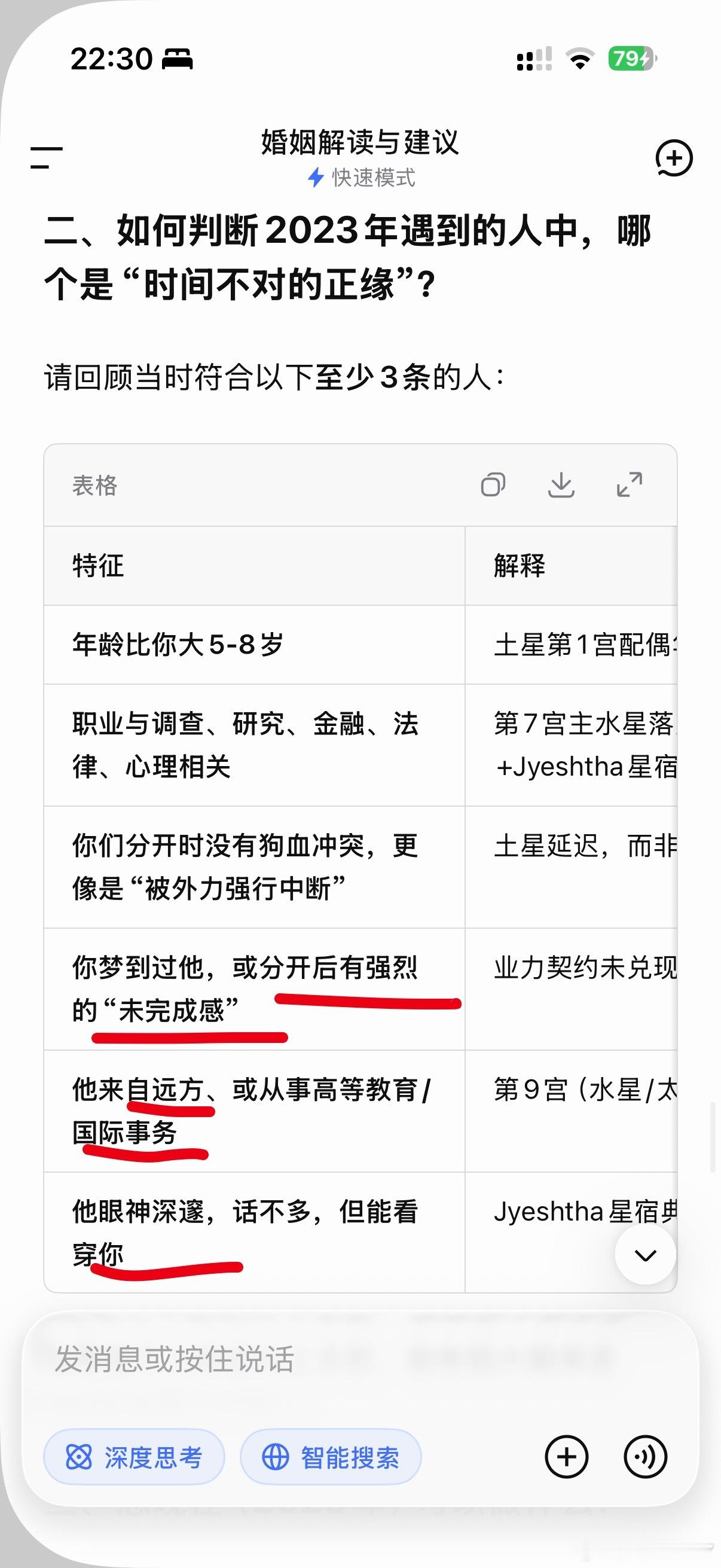 为什么我感觉d9分盘这对正缘的描述，很准呀这不就是我和某位… 全中呀比我大几岁，