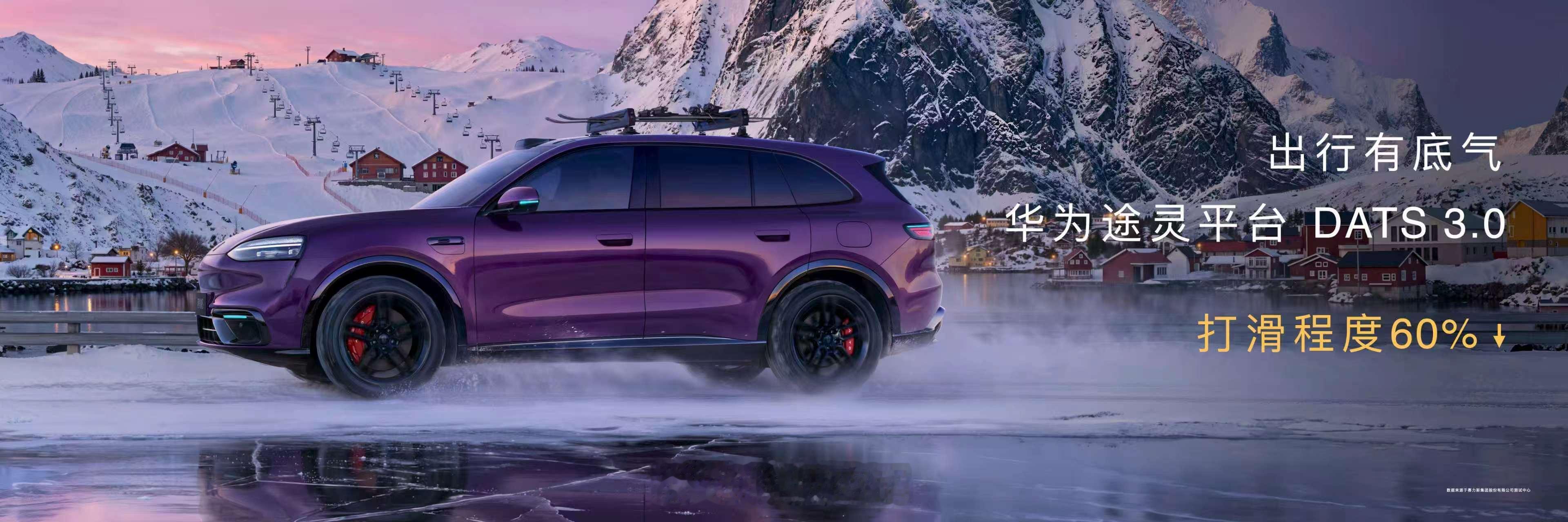 鸿蒙智行发布会 问界M6搭载华为巨鲸电池平台，纯电版全系标配100kWh三元锂电