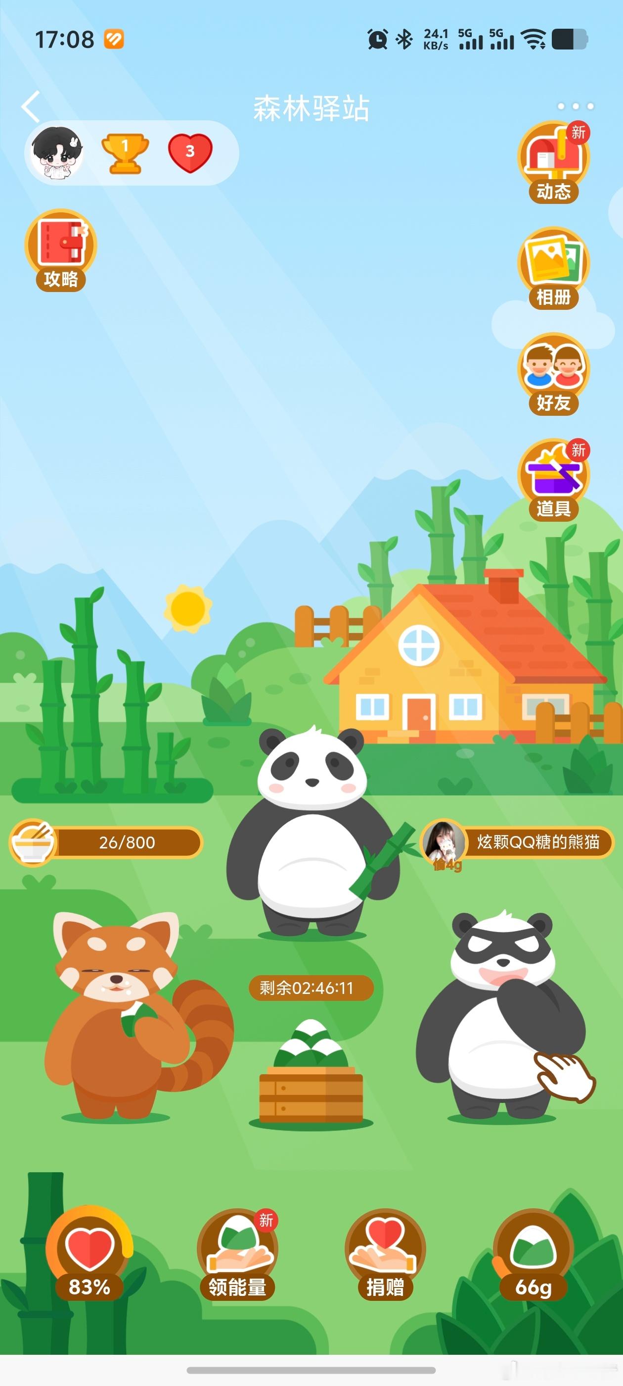 虽然小屁很可爱很有想掐她的冲动，但并不代表我觉得你的熊猫很可爱 