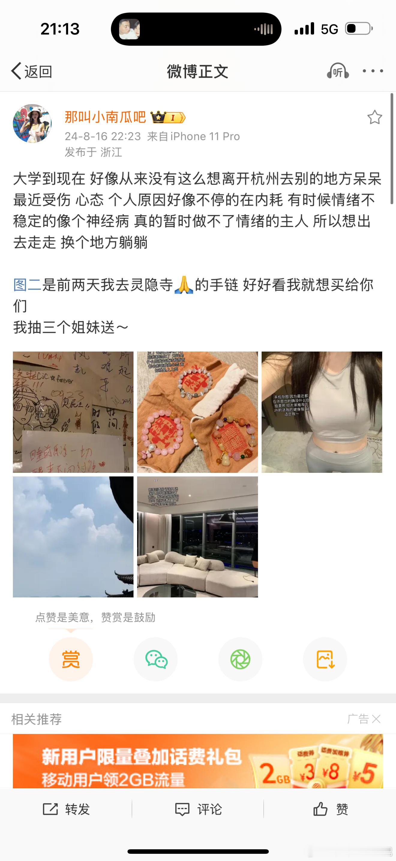 开奖咯！！！！！中奖的私信我大号哈还有一些最近 