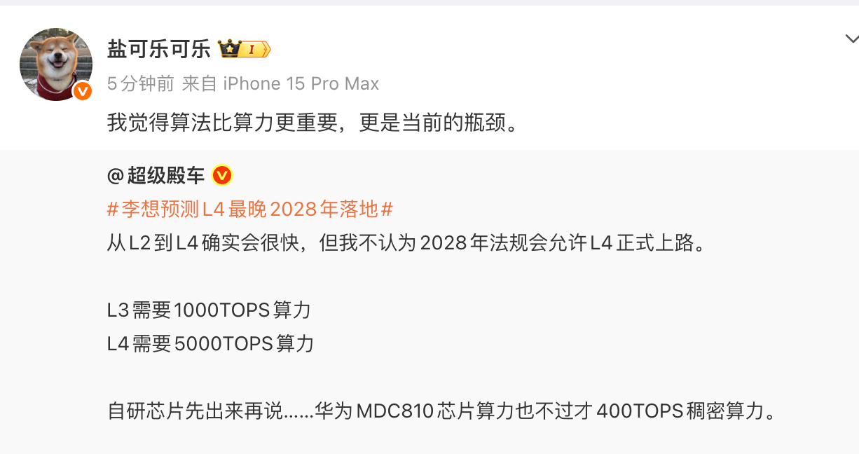 当前，制约智驾的，是算力还是算法？我咋感觉是算力拖了后腿，导致帧率、转向反应速度