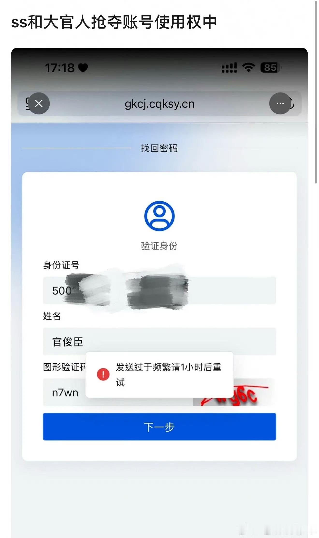 私生和官俊臣抢夺账号使用权中私生和官俊臣抢夺账号使用权中，网友：等下大官人在网上
