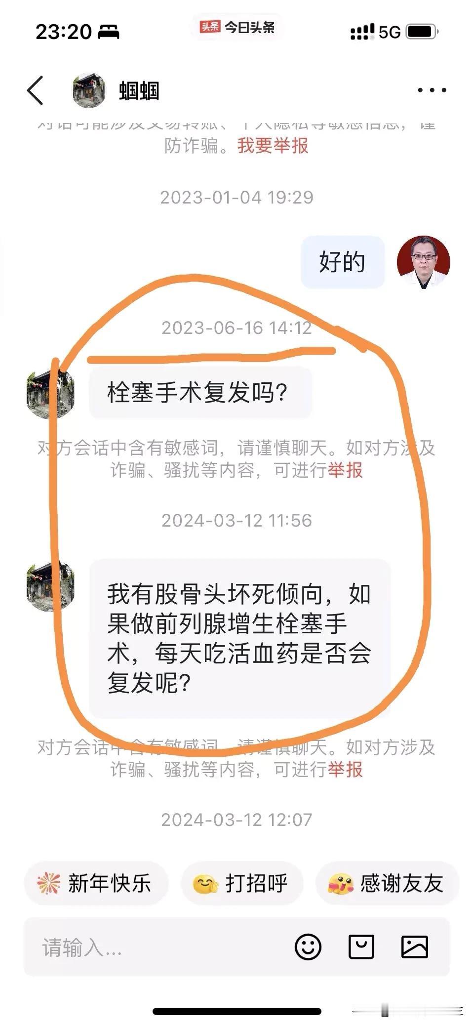 这位姜先生在2023年6月就咨询过我了，当然是前列腺增生，前列腺最大径已经超过7