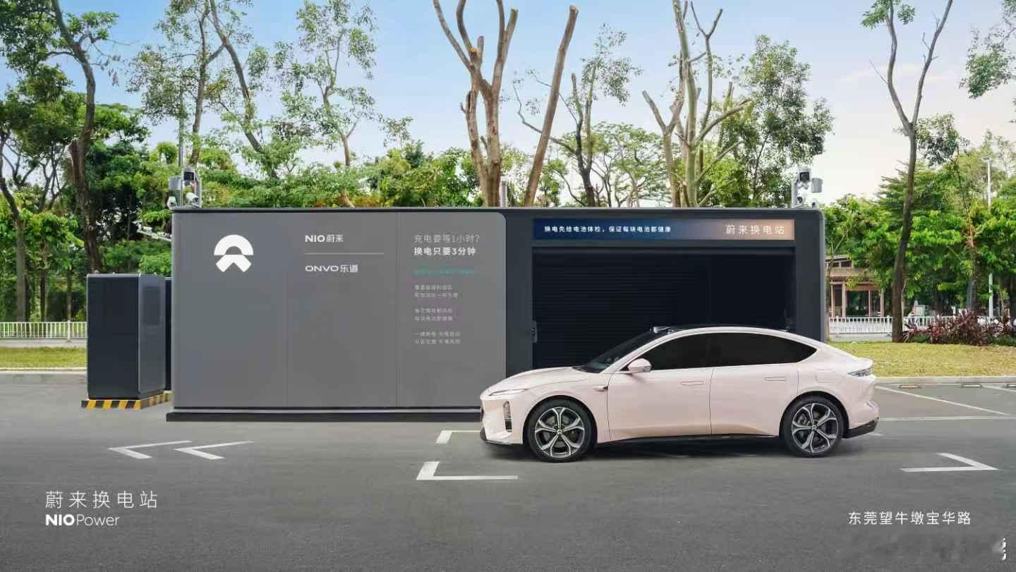 11月7日 NIO Power 今日上线NO.3556 蔚来换电站 | 东莞望牛