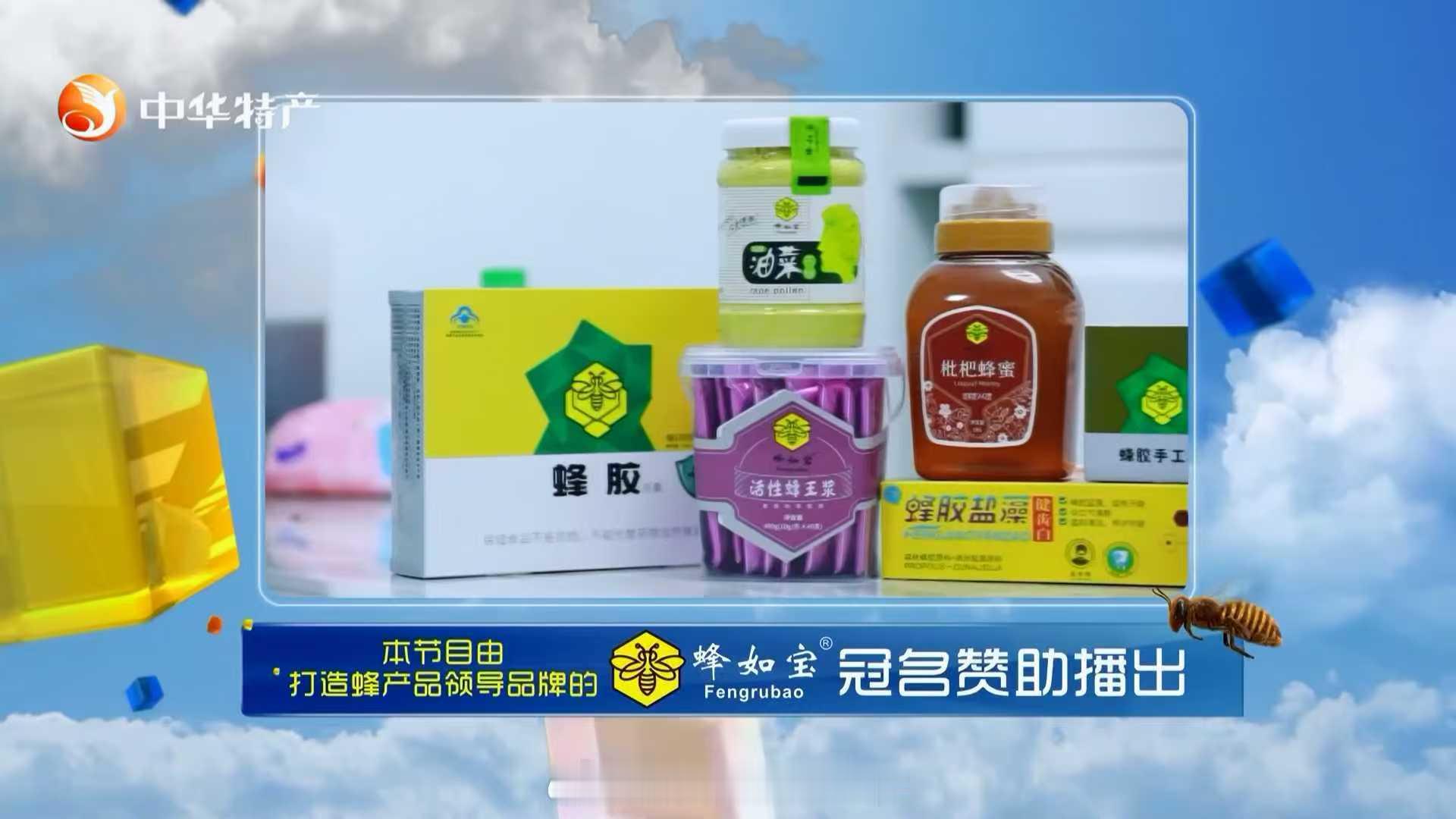 中华特产频道HD屏摄 ​​​