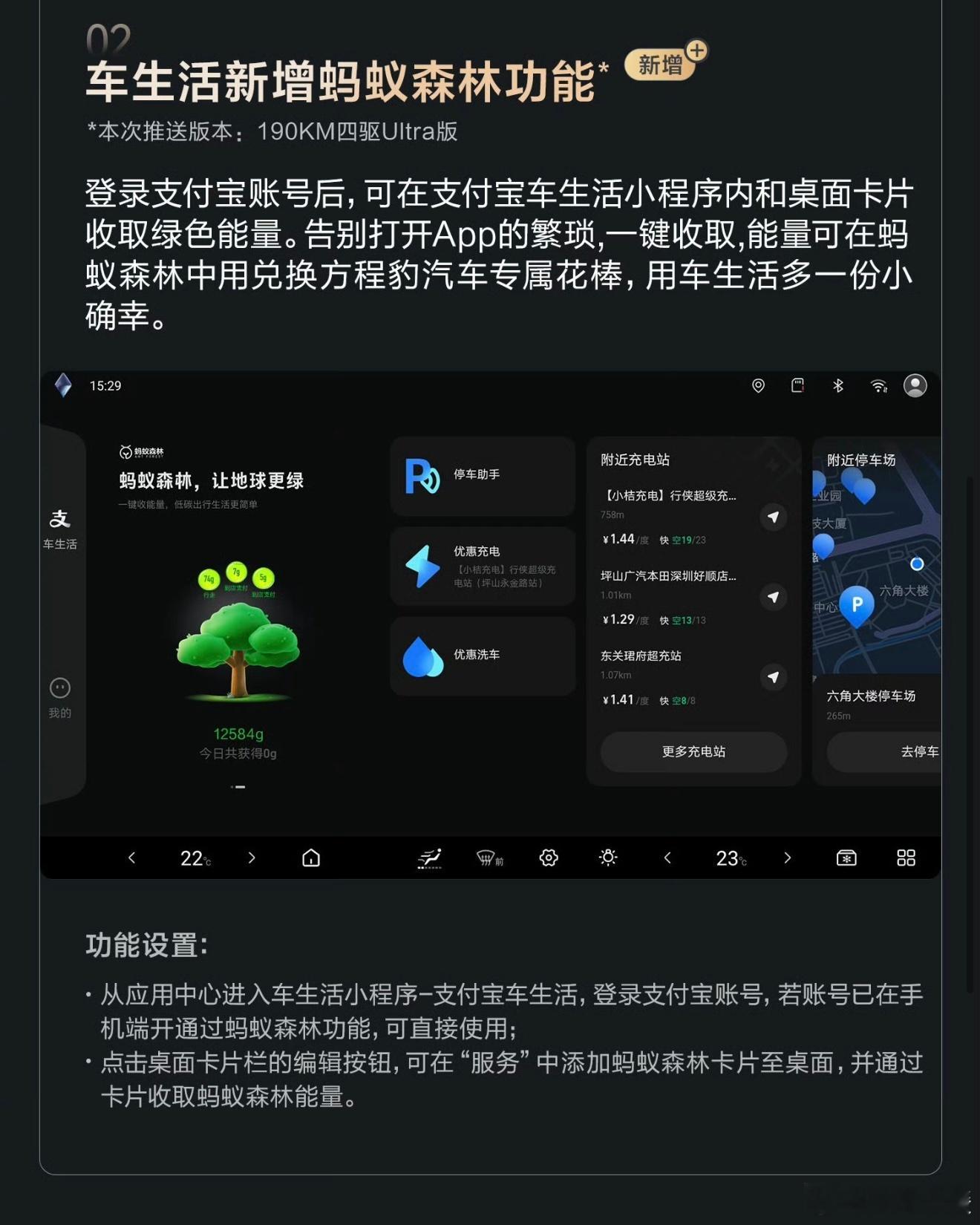方程豹钛7首次OTA升级，蚂蚁森林和智慧物联正式推送了。想当初我上大学的时候，每