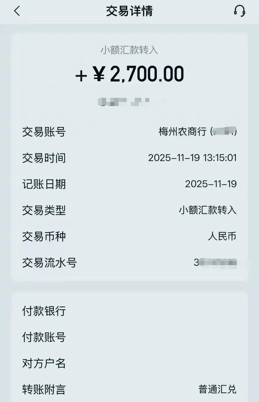 梅州育儿䃼贴到账了，你的收到了吗

今日（11月20日），有梅州网友在社交平台晒