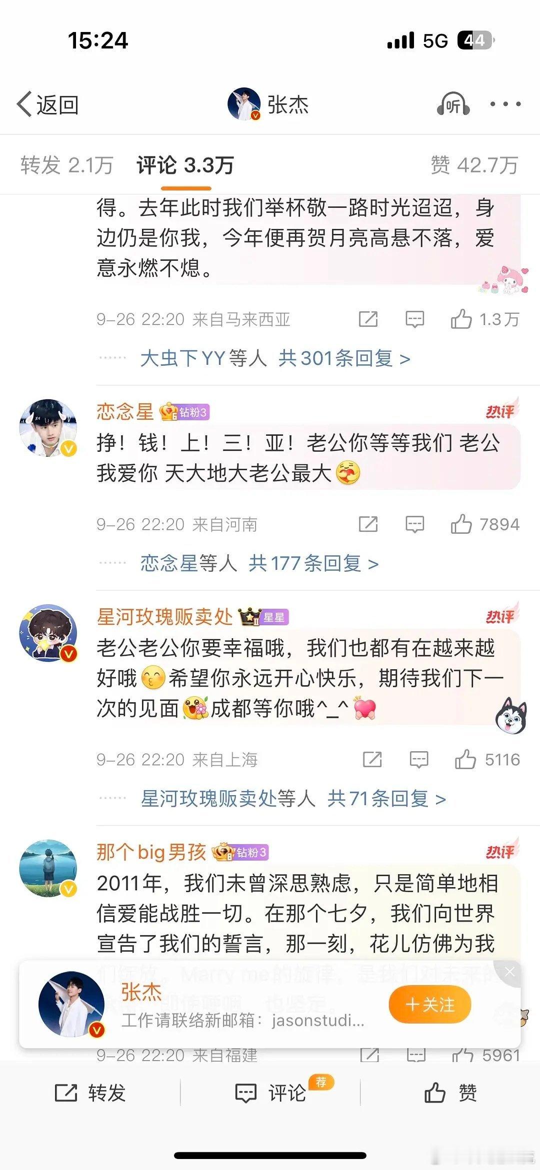 张杰为什么有这么多梦女？ ​​​