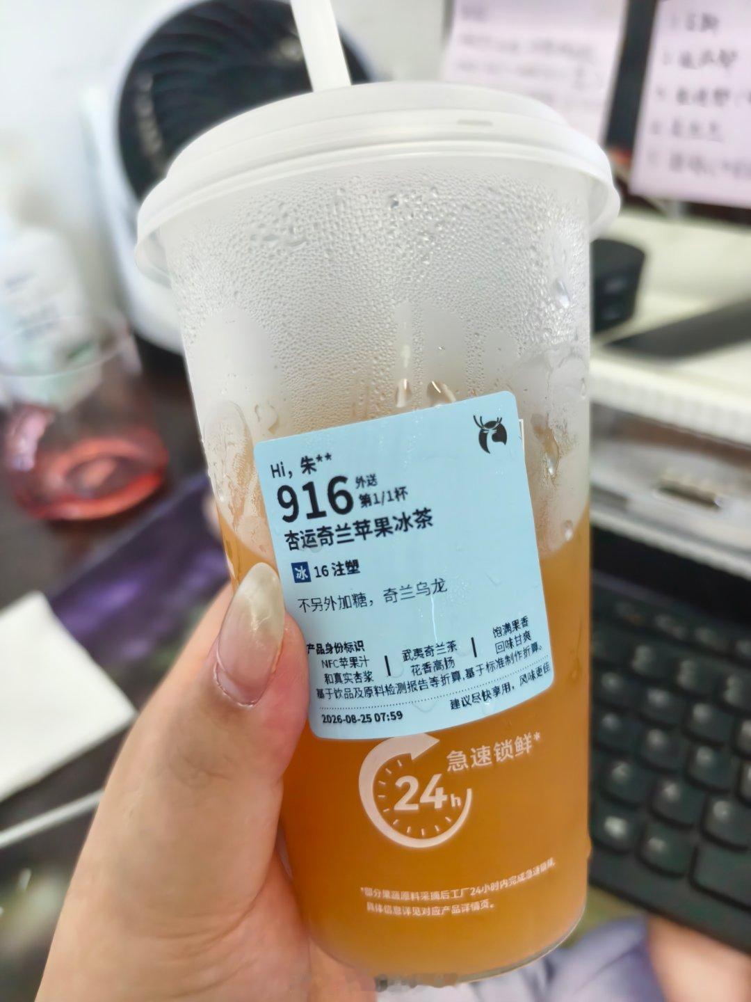 这个新品没有喜茶的那个杏好喝 