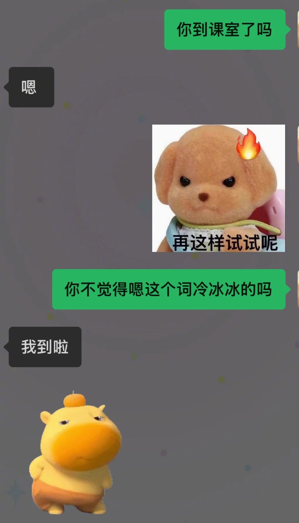 暧昧期光是看信息都会忍不住笑出声 ​​​