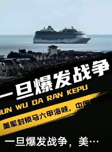 马六甲海峡是太平洋—印度洋的唯一捷径、全球能源与贸易命脉、大国必争的地缘支点，格