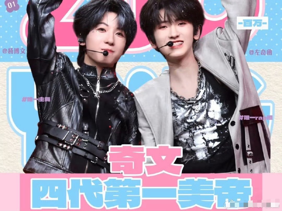 投理讨奇文桂瑞 “四代第一美帝” 头衔谁最合适？