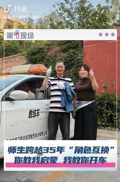 天道好轮回！山西运城，一63岁大叔去驾校学车，谁料，当看到教练的第一眼时，人都傻