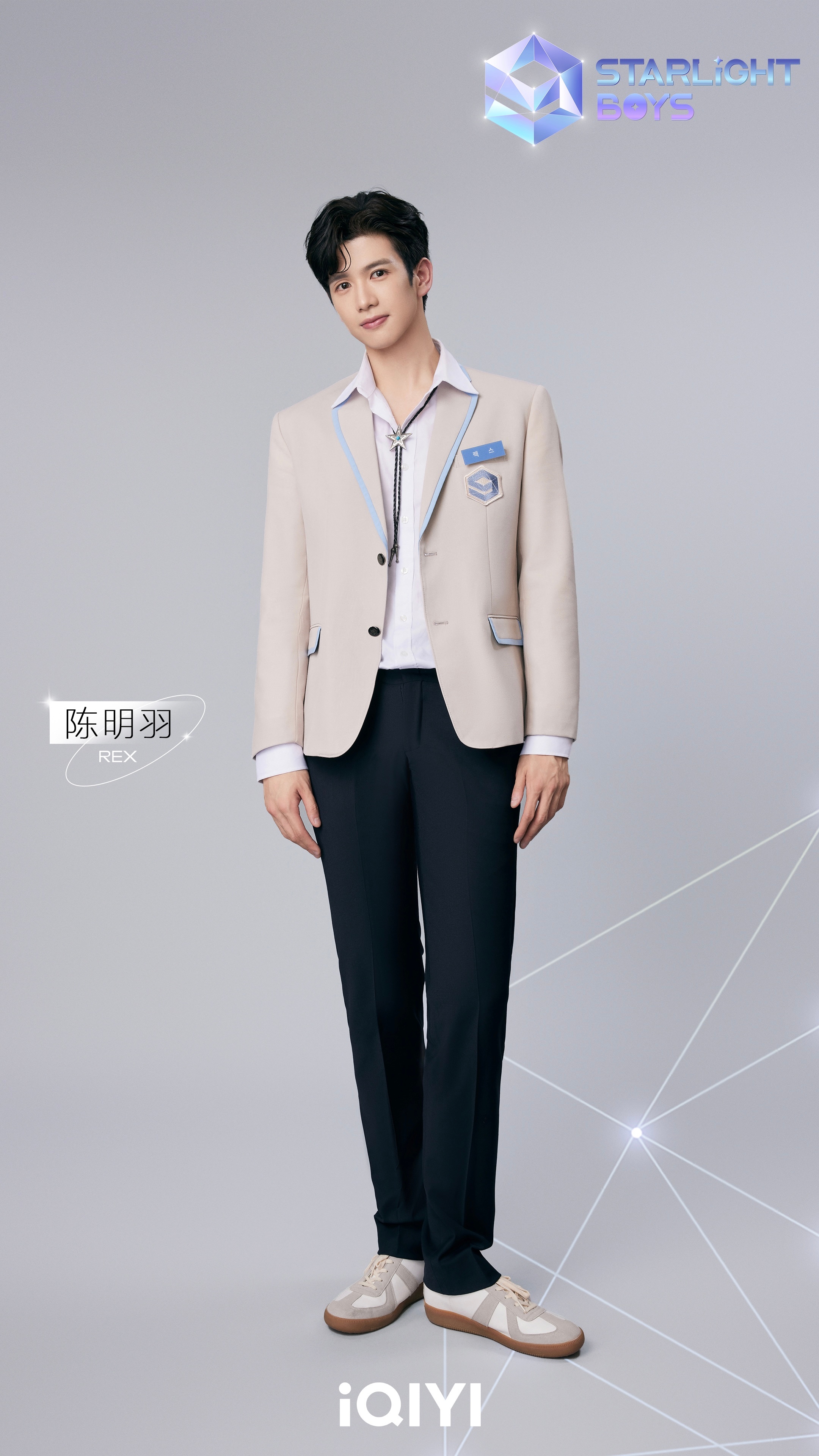 StarlightBoys #陈明羽星光闪耀的少年# 已买股这位小帅哥，去搜了一