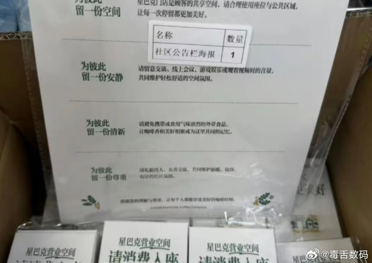 星巴克 消费入座我觉得可以理解，如果都被占用，消费者权益怎么保证呢[无聊] ​​