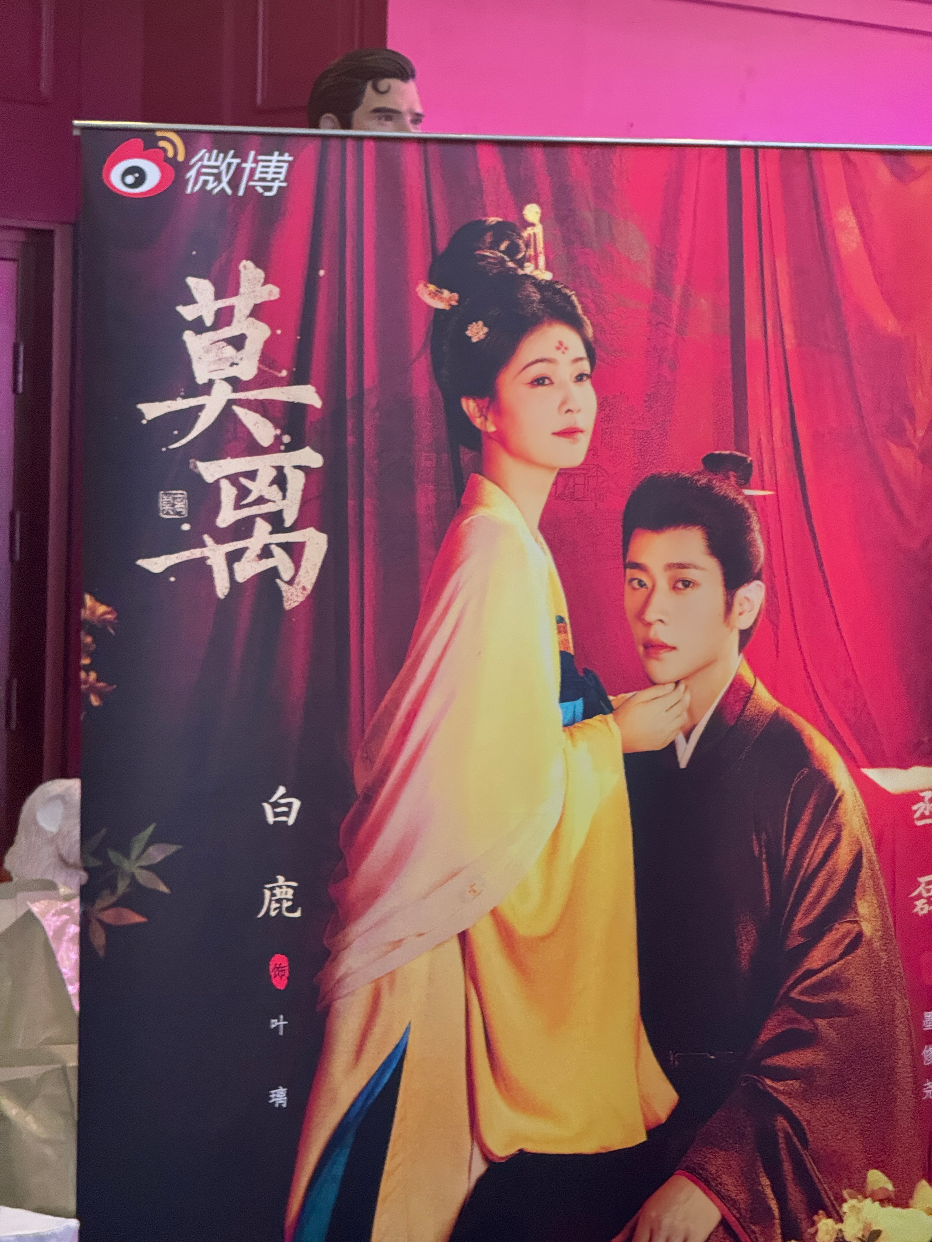 今天来看白鹿丞磊啦～