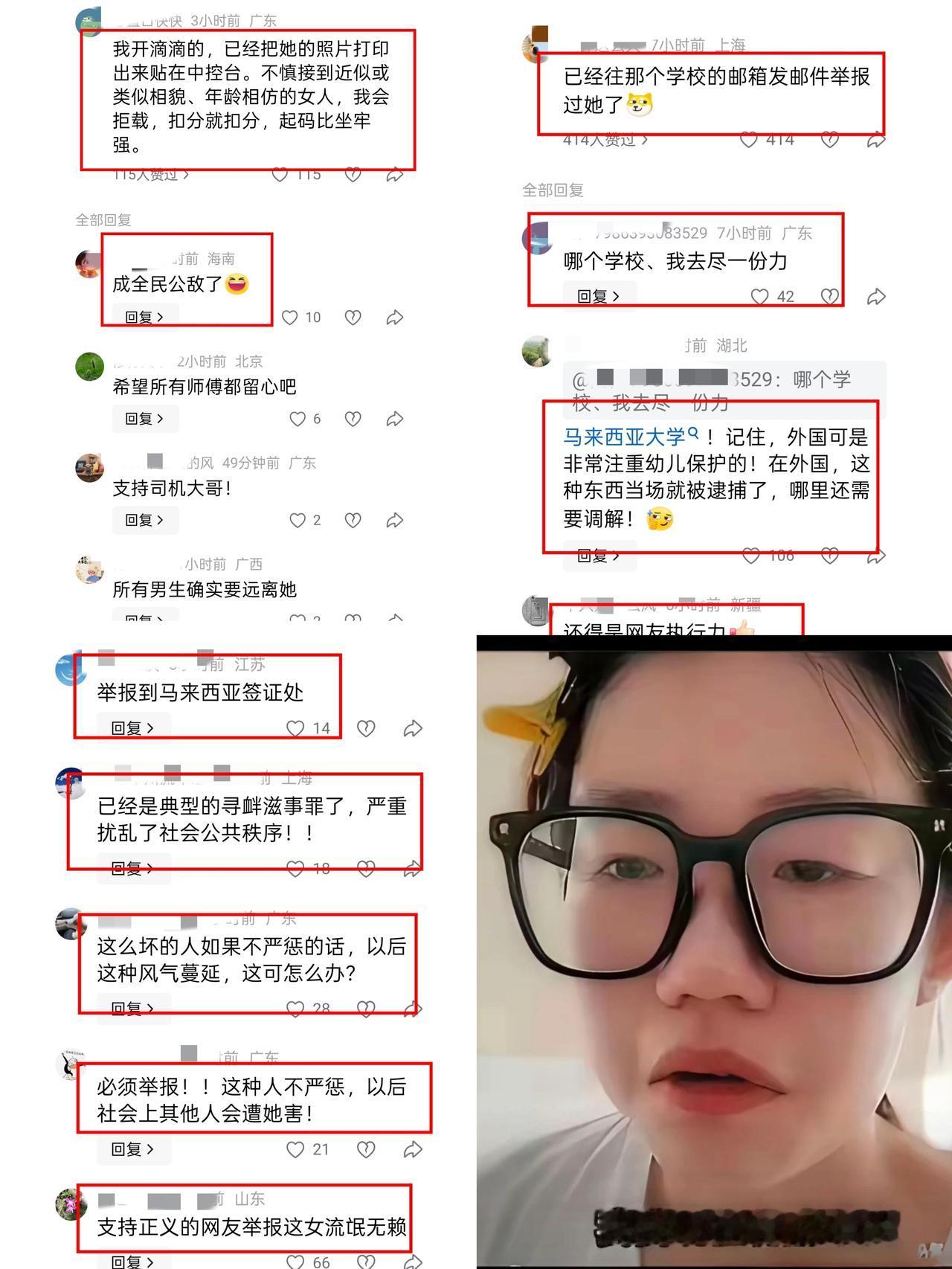 熊仙女伤心的说，我现在有点难受，
呵呵，她怎么不会难受，看看评论区的评论，她的天