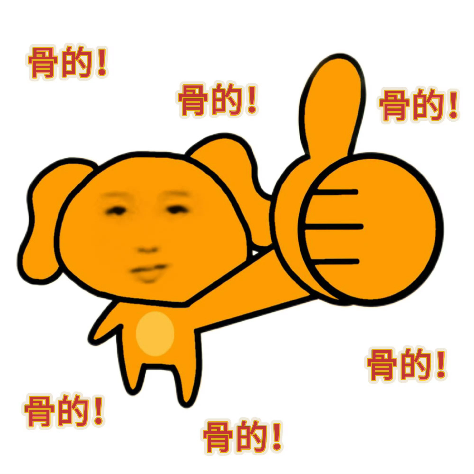 做二番 做舒心的二番