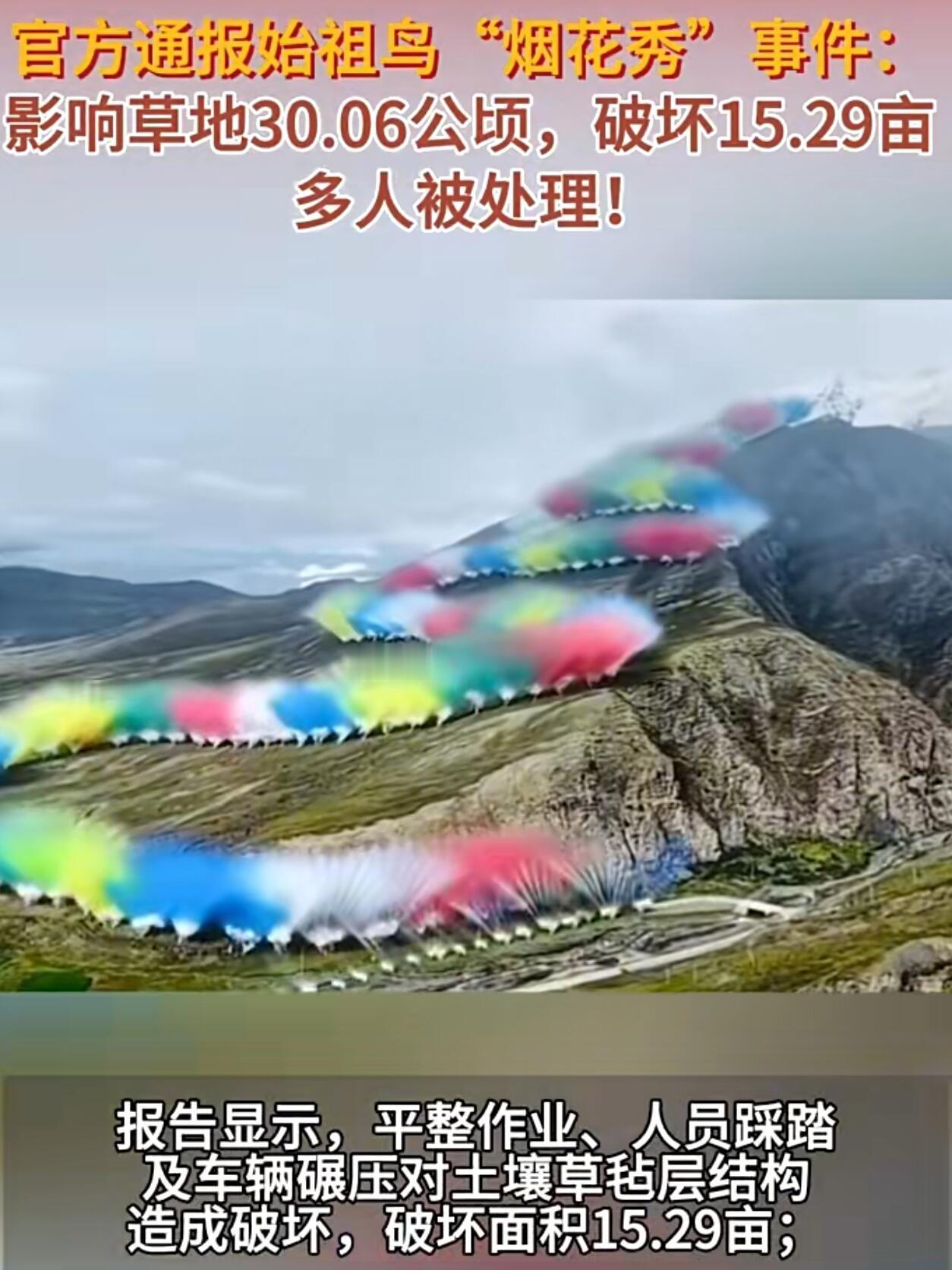 你听说过有人在喜马拉雅山上放烟花吗？这事儿听着就离谱，结果还真有人干了。北京一家