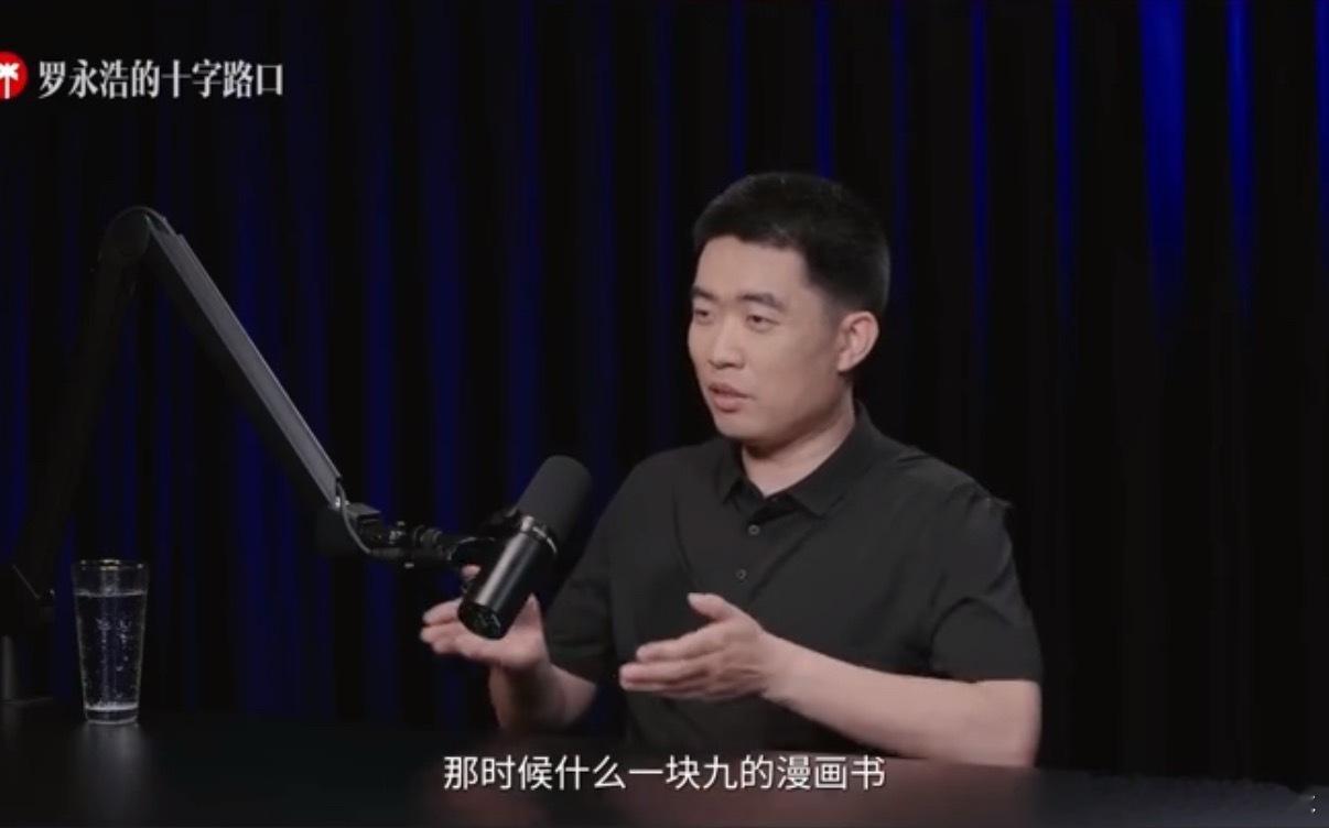 李想自曝初中凭买漫画书赚钱初中的时候还在天天找爸妈要钱买阿衰，结果想哥初中买漫画