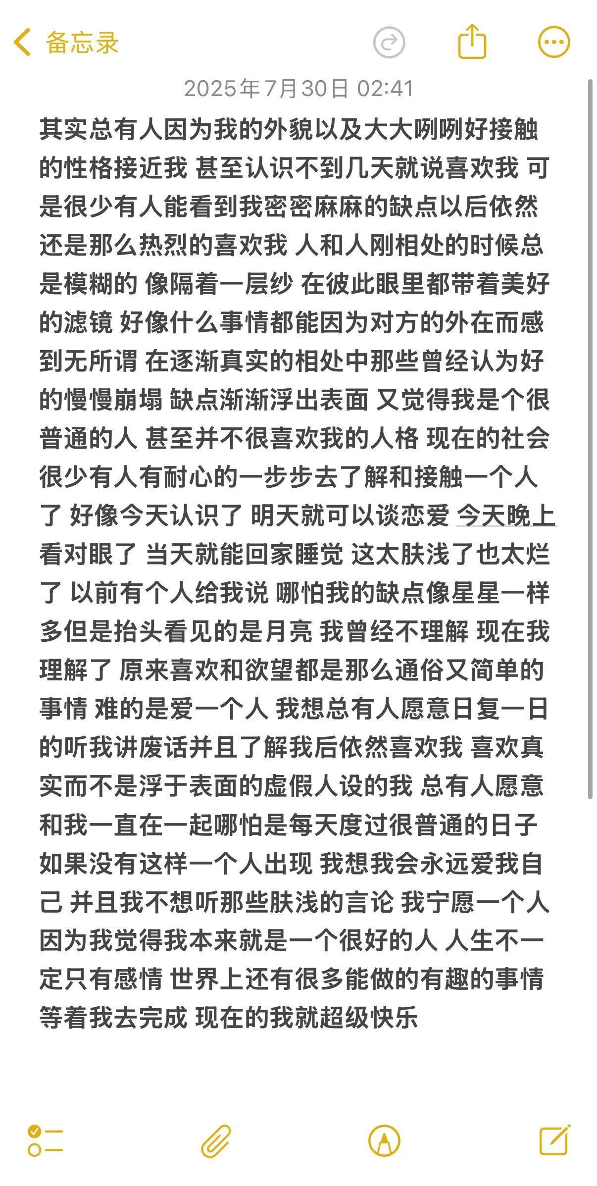 没意思