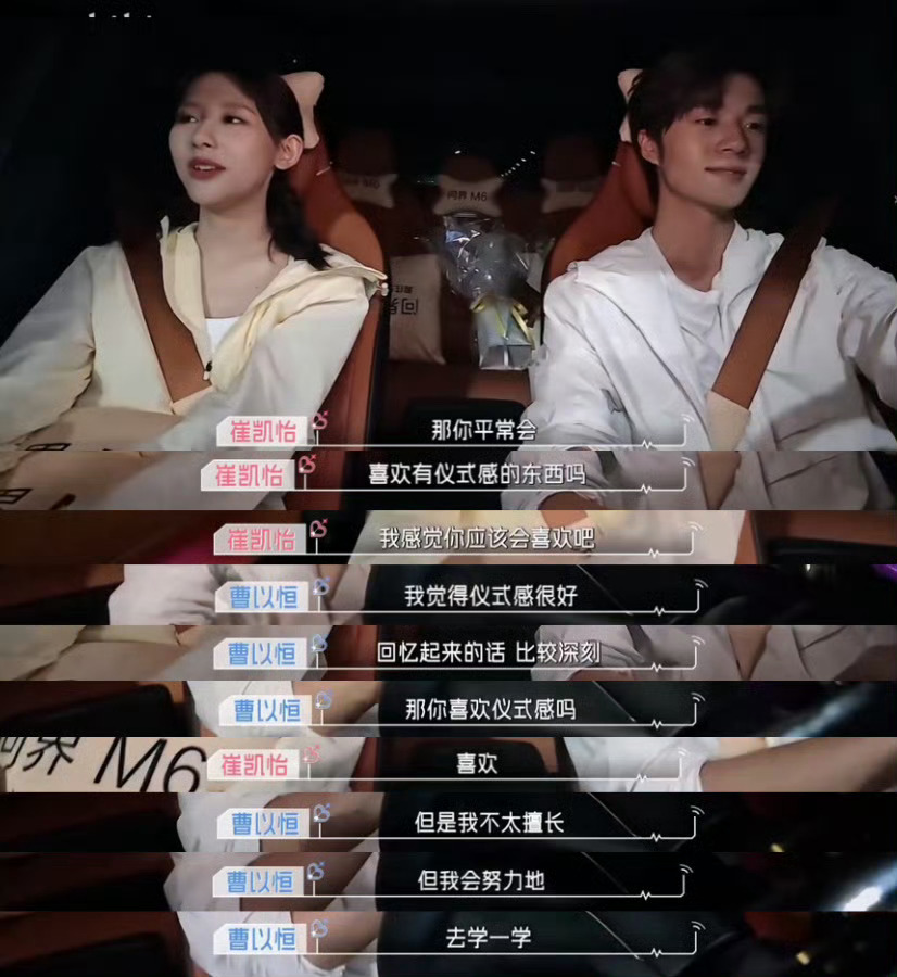 在心动的信号看到了问界M6看恋综被车种草了不少观众看完恋综之后，开始寻找适合情侣