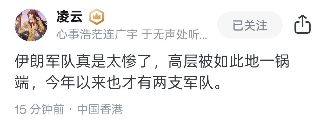 伊以冲突热点解析[哈哈] ​​​
