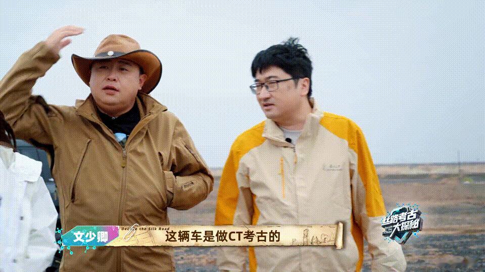 考古综艺丝路考古大探秘开播丝路考古大探秘开播大漠寻古，丝路寻踪，精彩内容正式开播