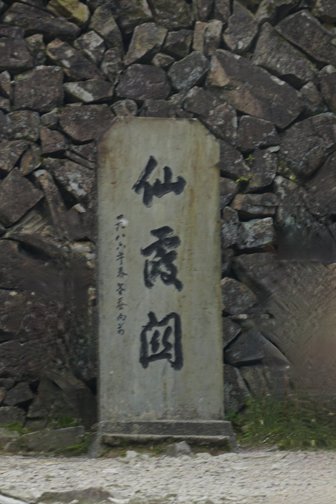 *在路上*仙霞关...是中国四大古关口之一（与剑门关、函谷关、雁门关齐名），是兵