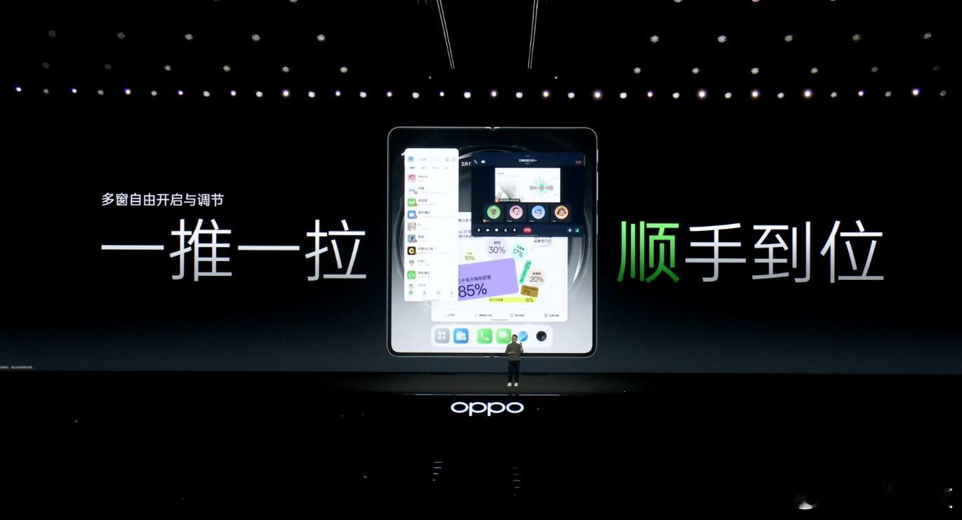 生产力工具！OPPO Find N6支持多窗口自由调整大小了。