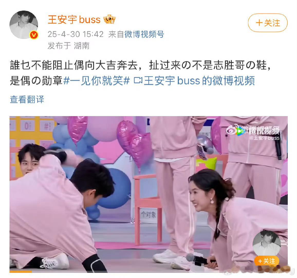 一见你就笑全员发布火星文救命！王安宇王玉雯这波回忆杀太绝了！周水大吉DNA动了！