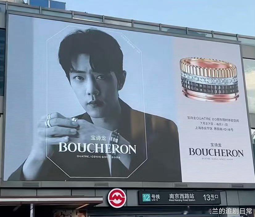 肖战宝诗龙新一轮地广，又大又醒目，这铺得太快了 ，巨星排面！ ​​​