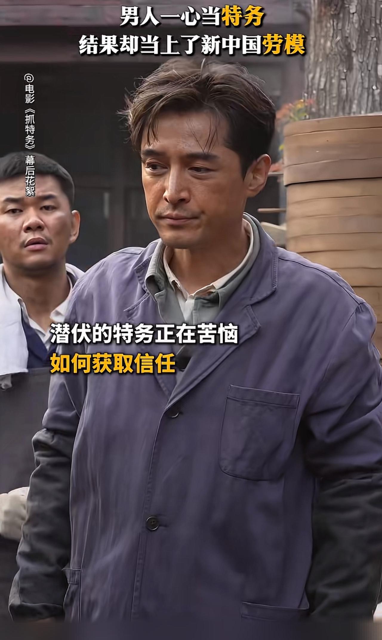 《抓特务》这部电影，第一感觉就是这部电影的意识形态极其有问题，该剧以非常小众的一