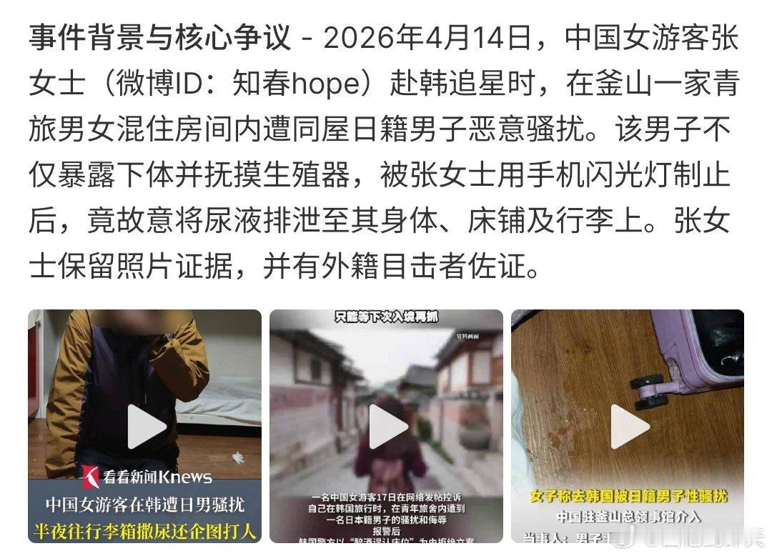 遭日籍男子骚扰中国女生再发声遭日籍男子骚扰的中国女生再发声，只能说出门在外要注意