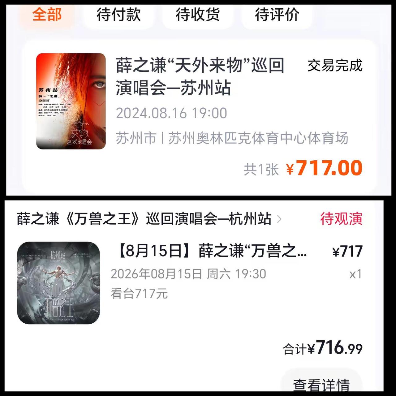 这次见，你是万兽之王。积攒着思念，不管你住多远，要见你一面，直到别有用心的人都透
