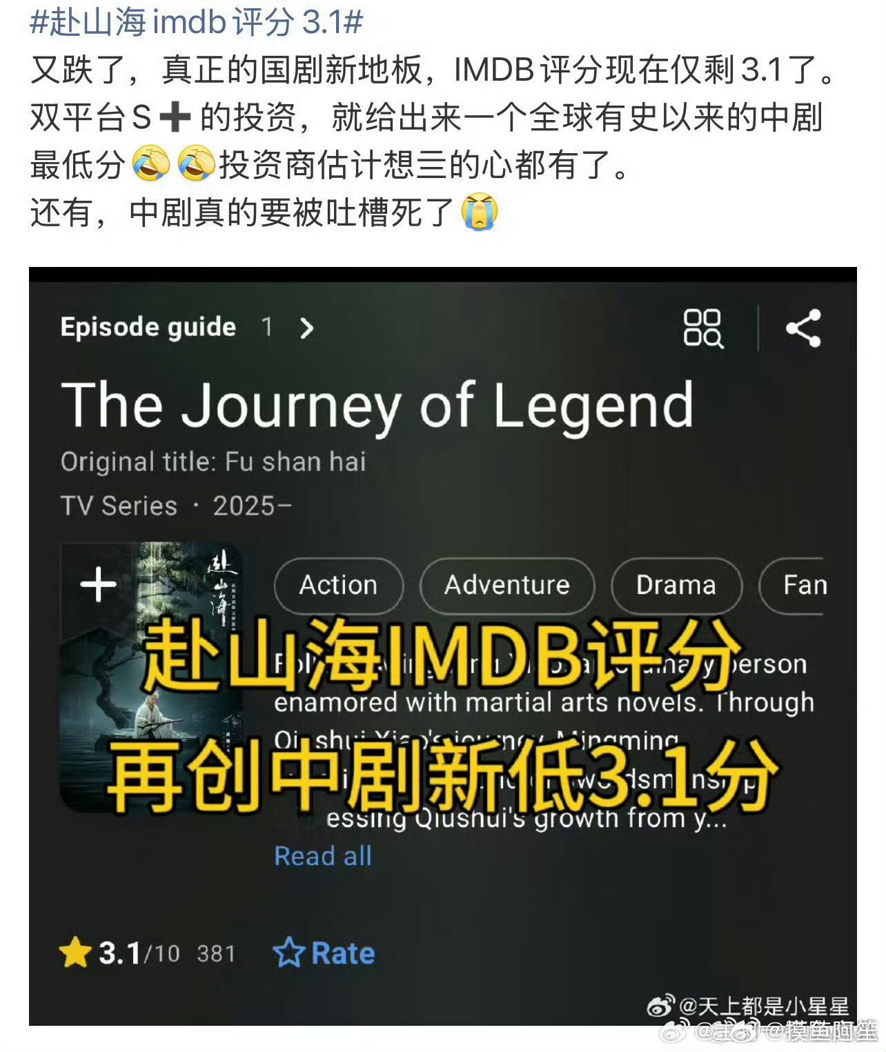 赴山海评分3.1的锅是这群配角可以承担的起的吗[允悲][允悲][允悲] ​​​