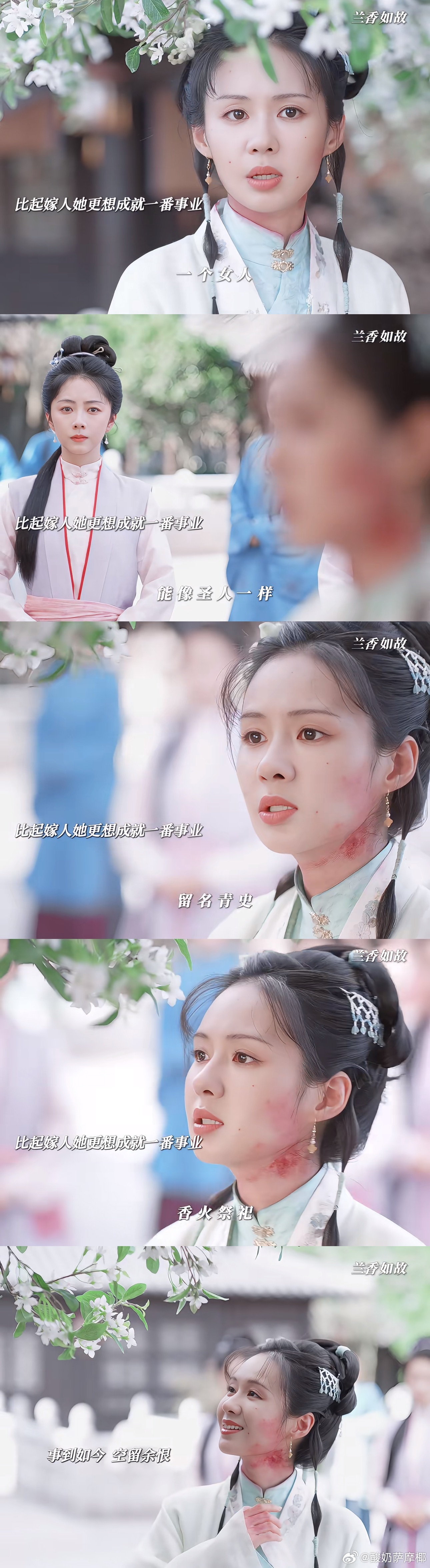 兰香如故追平了，目前出场的三个女反蛮有意思蛮新鲜的，刚好对应了女主通往成功之路的