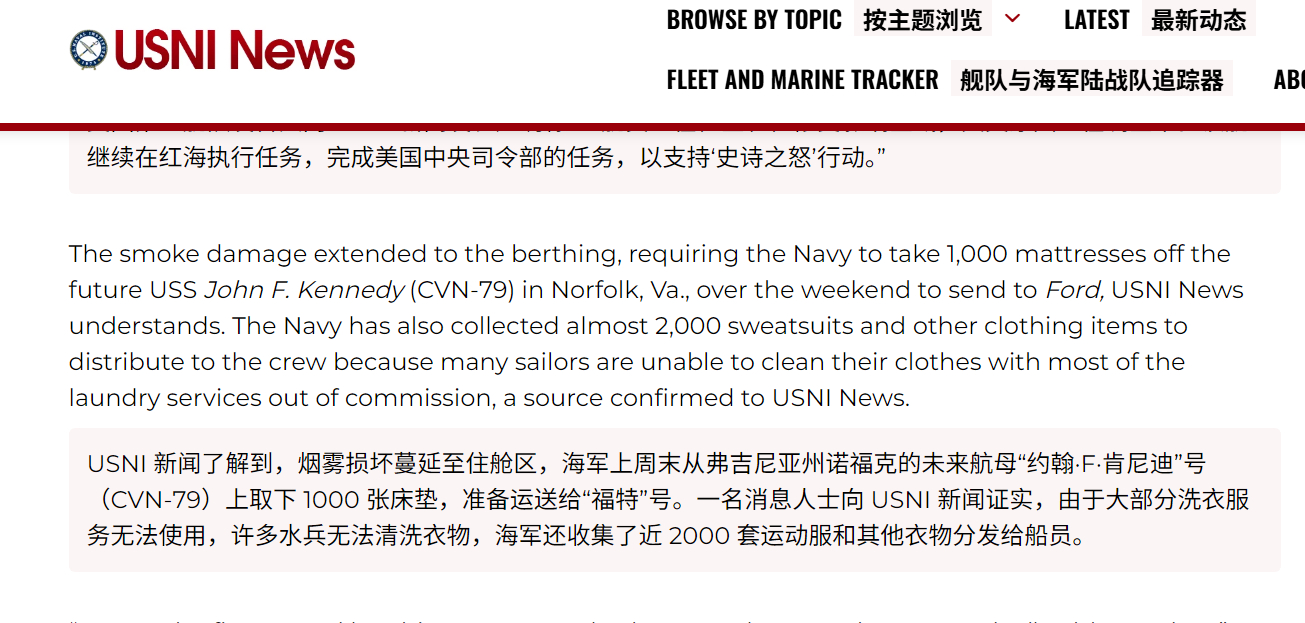 🔻除了拆肯尼迪号上的1000个床垫给福特号以外，由于大部分洗衣服务无法使用，许