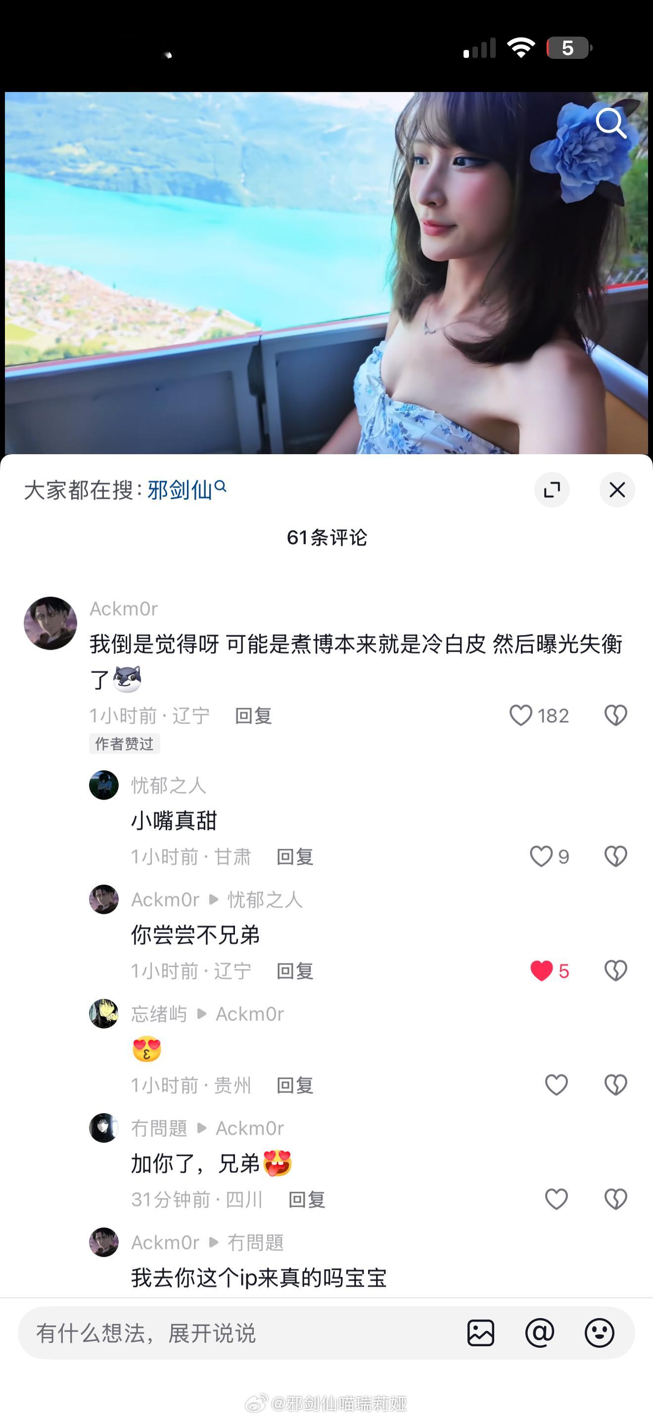 太骚了这是 