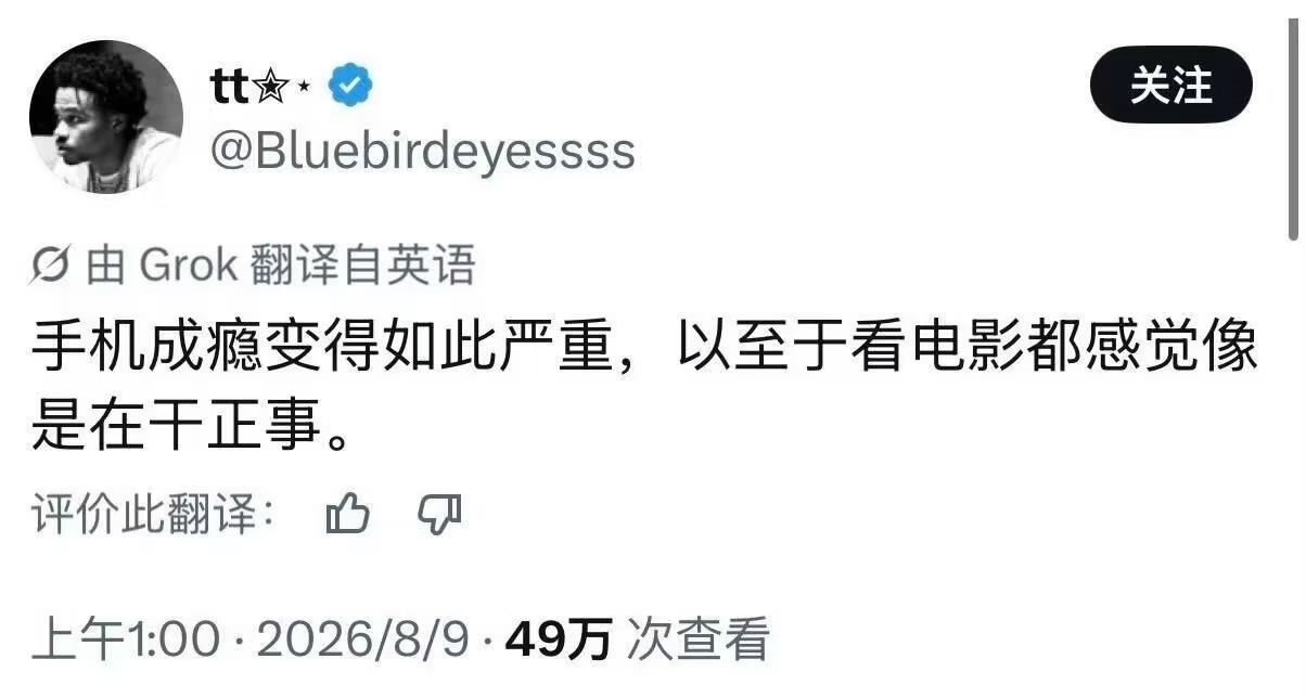 每天手机屏幕使用时间超过12小时的人表示：这是21世纪的真理[苦涩][苦涩] ​