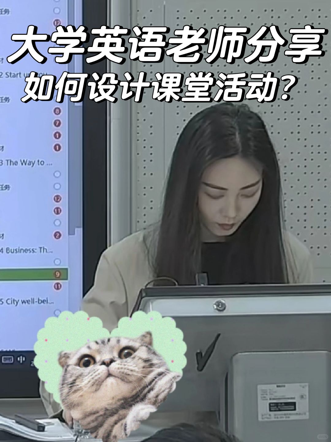 大学老师分享|新手教师如何设计课堂练习✔