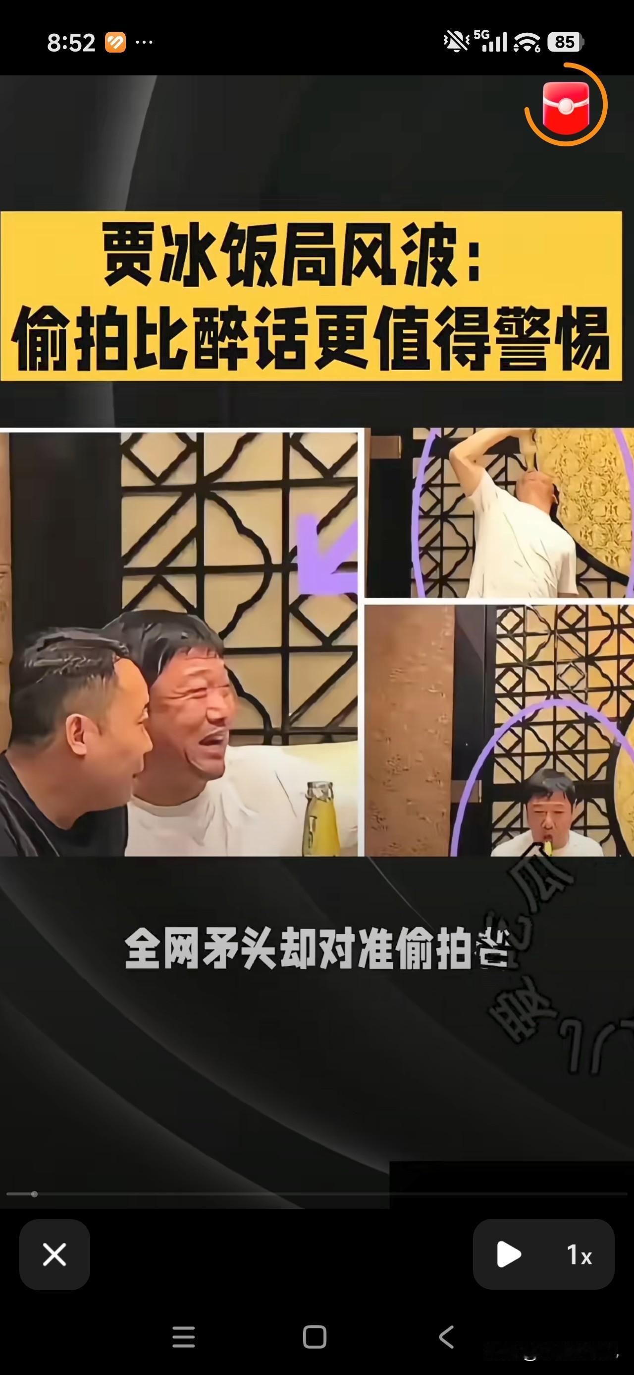 贾冰这次属实被熟人坑惨了！
和相交多年的兄弟喝酒聚会，酒喝上头随口说了几句醉话，