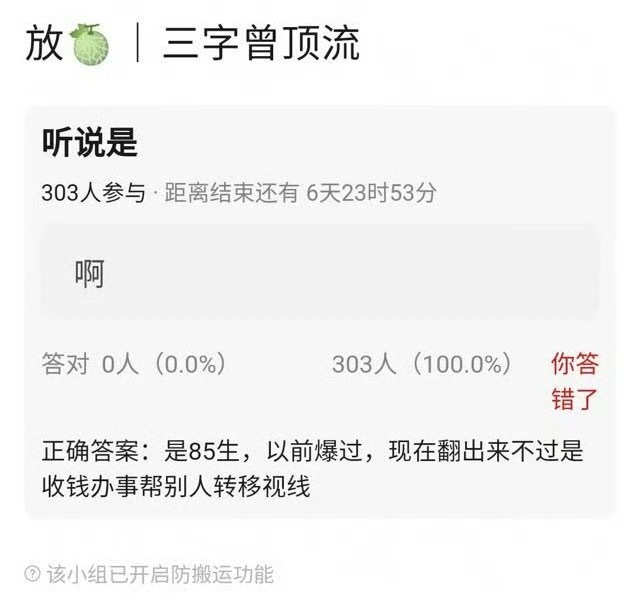 曝曾经的三字顶流升级当爹所以是在给谁转移视线？这招简单却有用，几家大流量打成一团