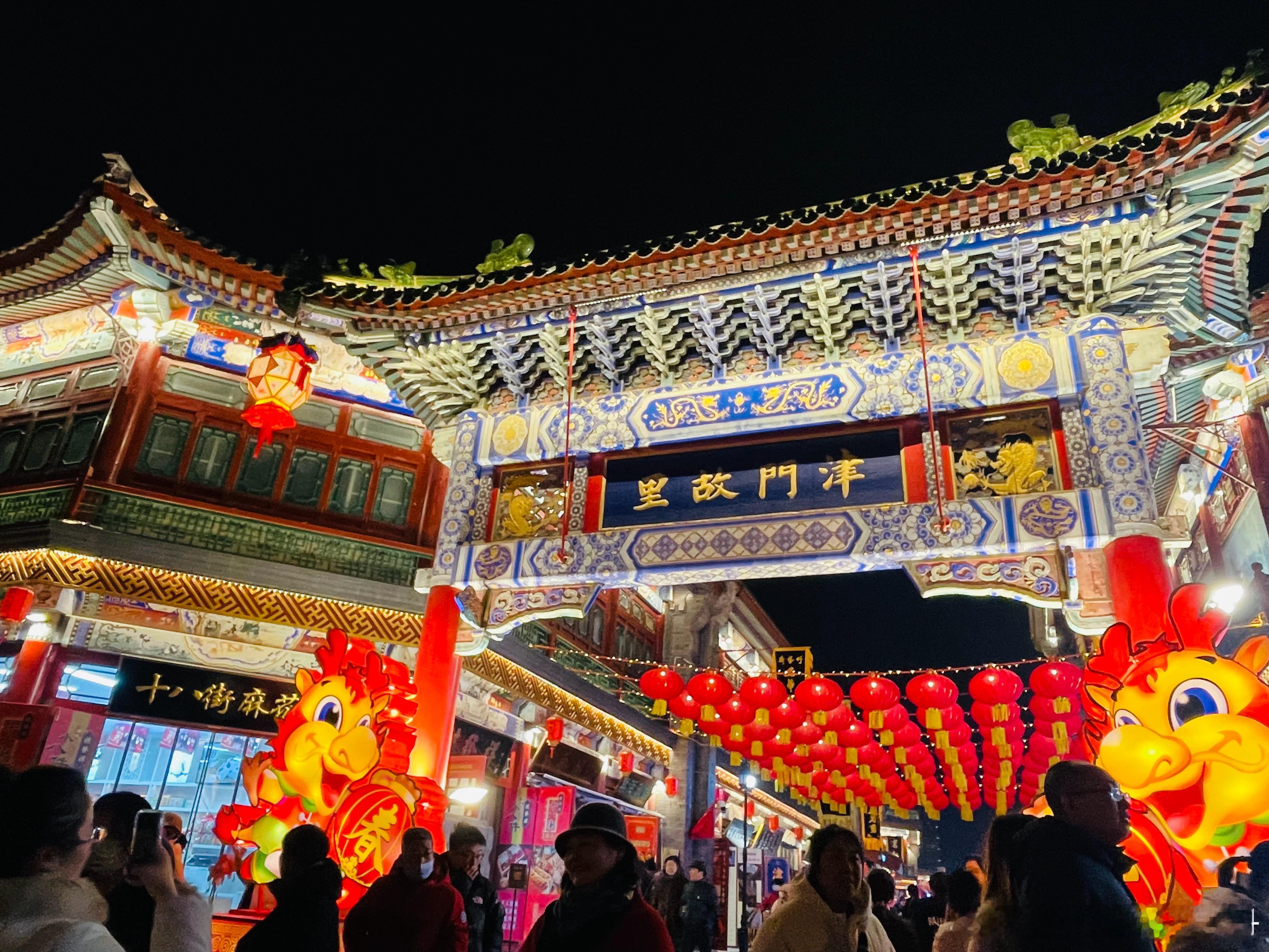 津门故里，逛吃一下午，老天津的各种传统风味齐聚一堂[good][good]晚上听