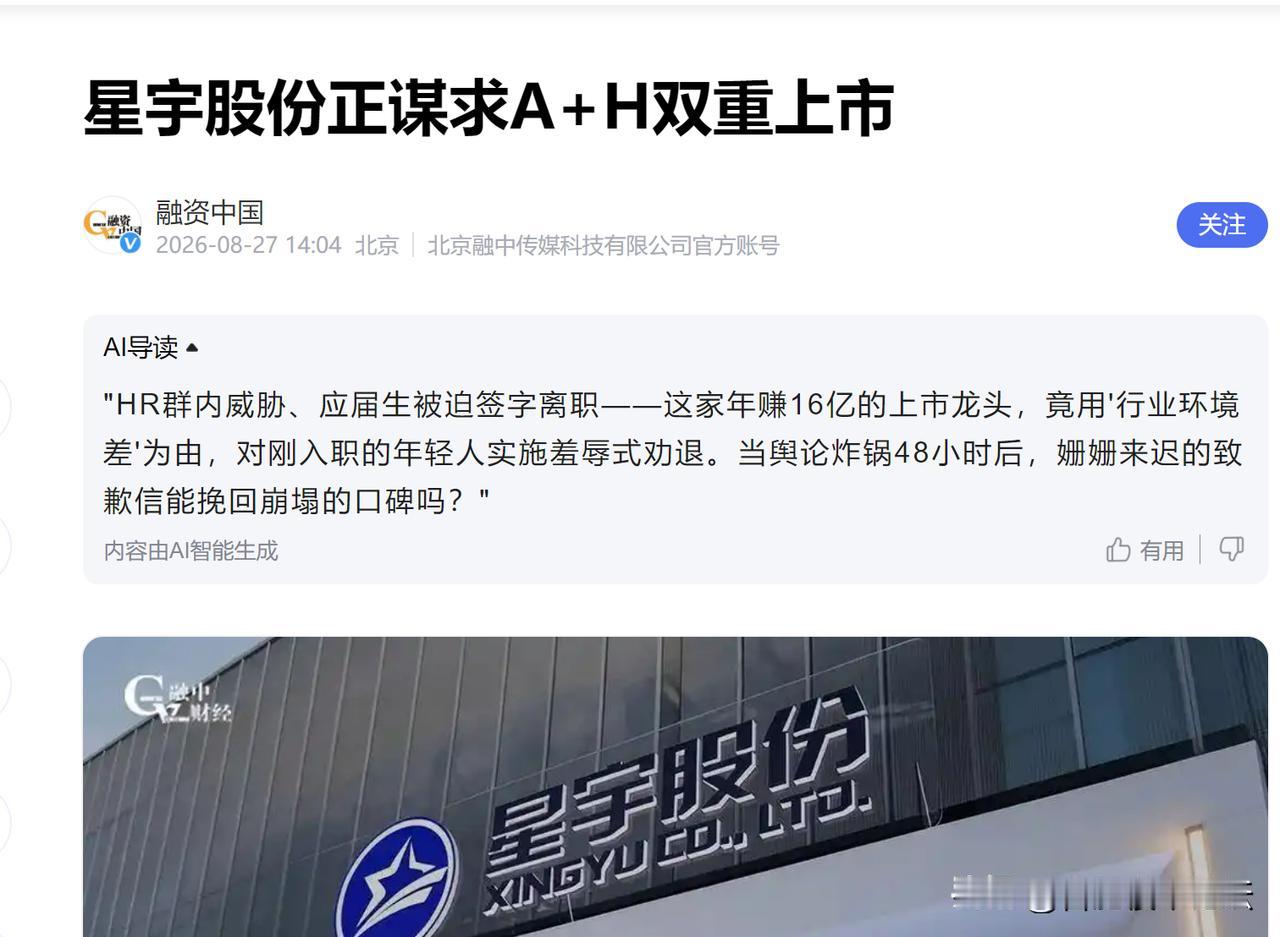 这就是我们的好企业，龙头企业，上市企业。
这次都是硕士生，还有少量博士生。经过这