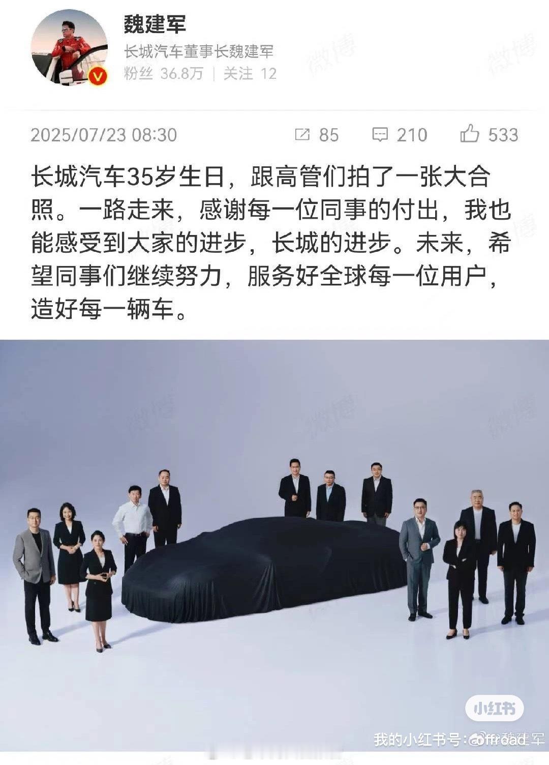 长城也要造V8大超跑了汽车资讯汽车资讯[超话]超跑长城[超话]长城每日汽车资讯 