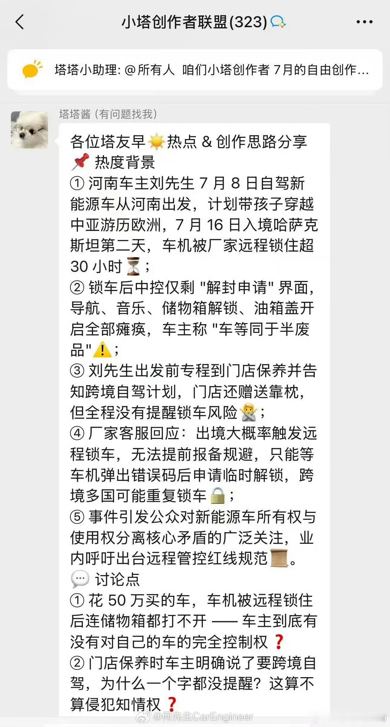 我今天想了一天也没有想明白，为什么阿维塔要组织黑极氪？这两个品牌好像不存在竞对关