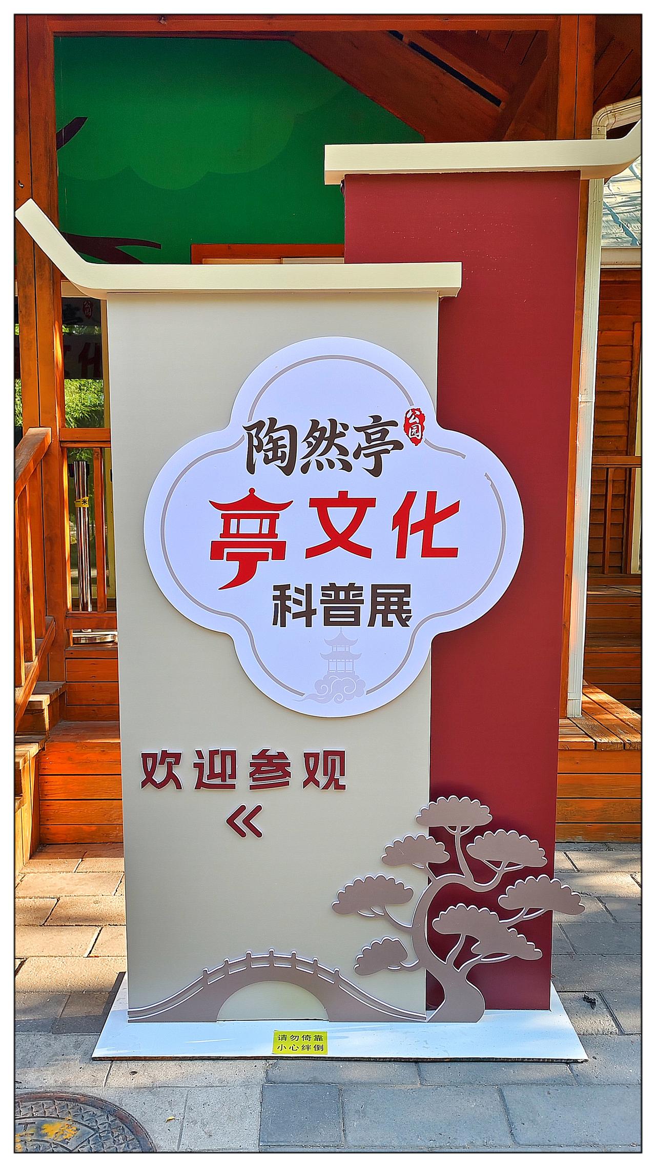 陶然亭公园《手机昨天拍照的》