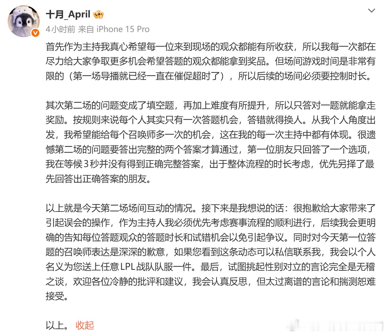 刚才回看了下场间互动，大哥确实反应时间有点拖沓，十月呢面对抢答，处理延时问题上不