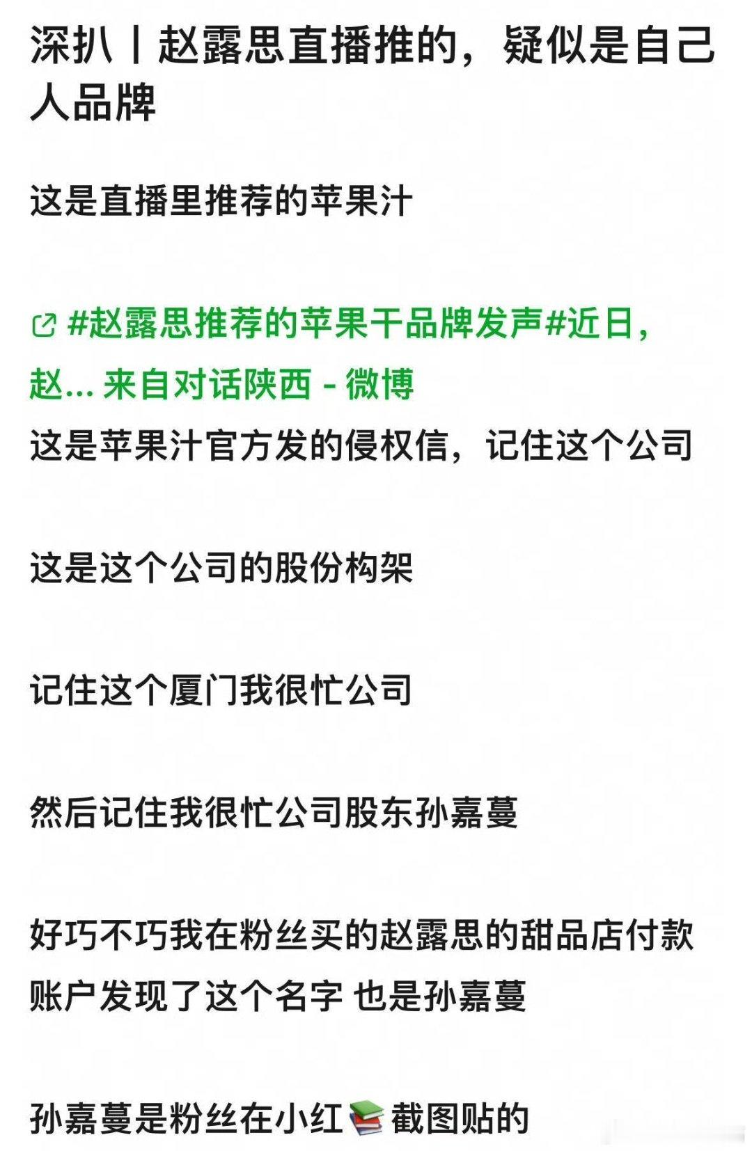 赵露思 之前有个艺人高速倒车  她现在什么都敢说，真成李明德2.0了。虞书欣粉丝